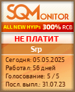 Кнопка Статуса для Инвест-Проекта Srp