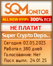 Кнопка Статуса для Инвест-Проекта Super Crypto Deposit