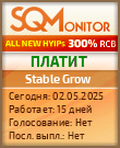 Кнопка Статуса для Инвест-Проекта Stable Grow